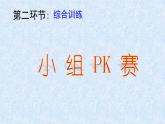 《回顾与思考三角形》PPT课件4-七年级下册数学北师大版