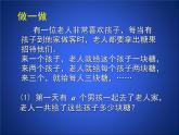 《平方差公式的应用》PPT课件1-七年级下册数学北师大版