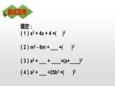 《完全平方公式的应用》PPT课件1-七年级下册数学北师大版