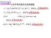 《解一元一次不等式》PPT课件2-七年级下册数学人教版