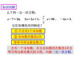 《解一元一次不等式》PPT课件2-七年级下册数学人教版