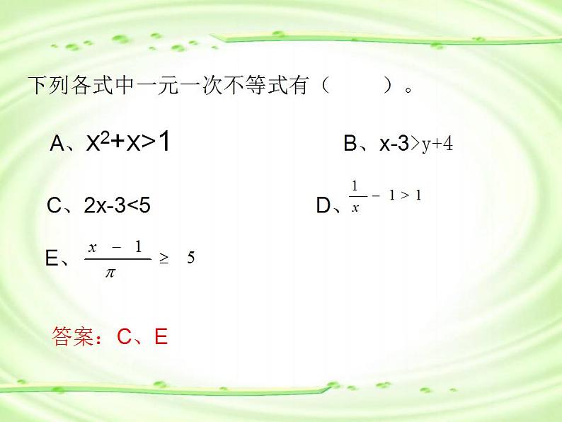 《解一元一次不等式》PPT课件3-七年级下册数学人教版第5页