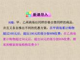 《列一元一次不等式解实际问题》PPT课件-七年级下册数学人教版