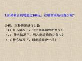 《列一元一次不等式解实际问题》PPT课件-七年级下册数学人教版