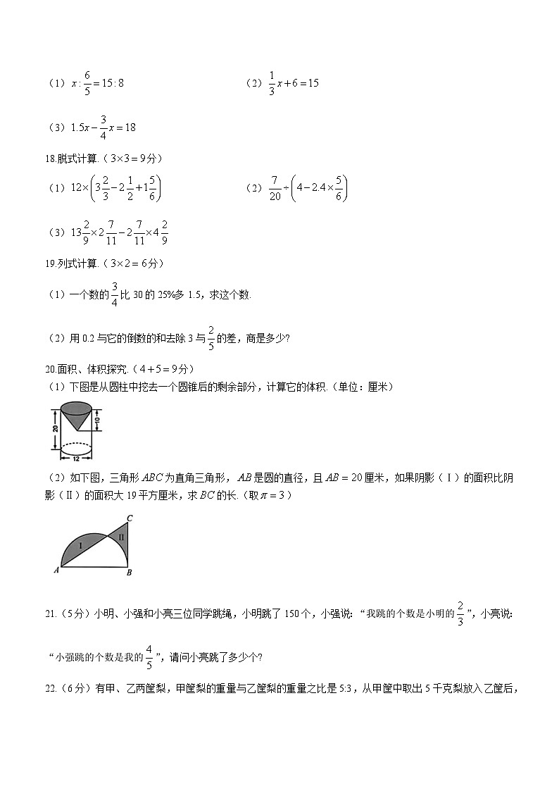 湖北省武汉市洪山区2023-2024学年七年级上学期开学考试数学试题（含答案）第3页