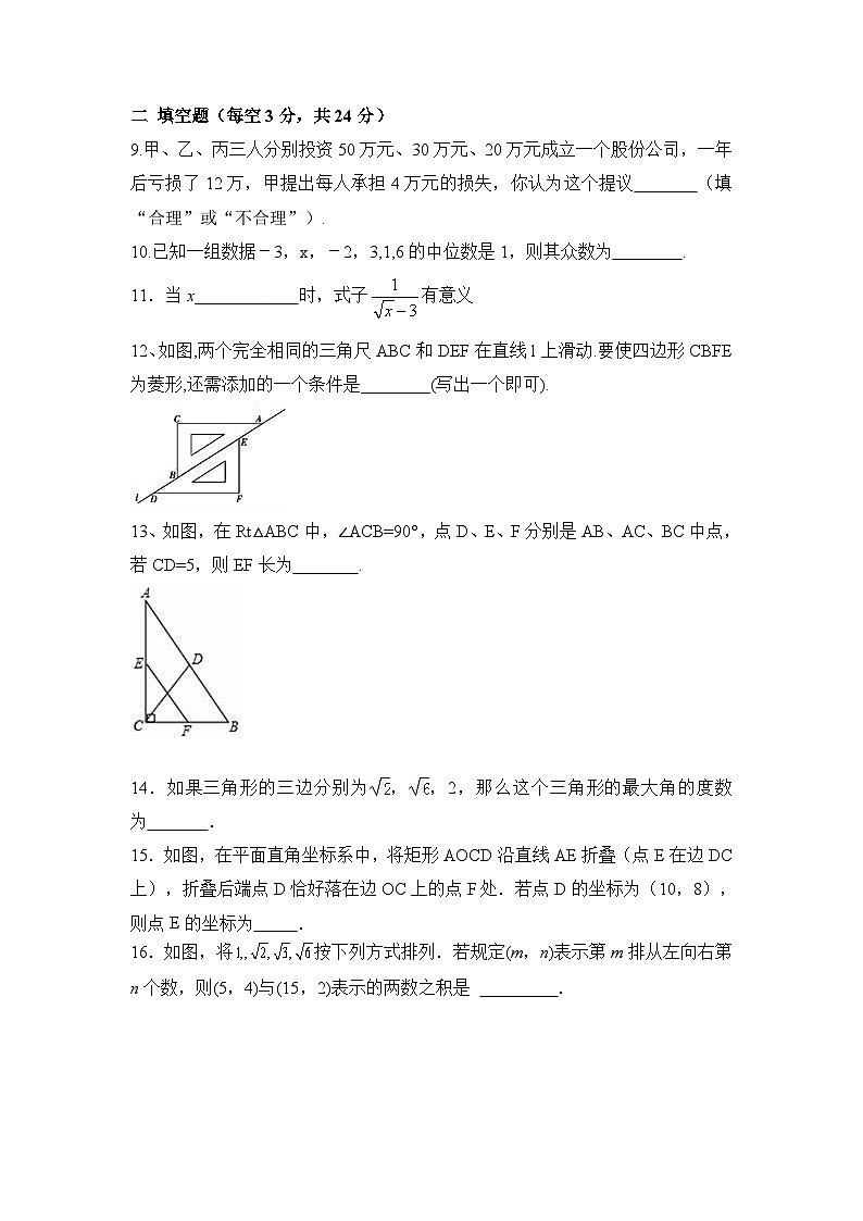 河南省南阳市 内乡县灌涨镇初级中学2023-2024学年九年级上学期开学数学试题第2页
