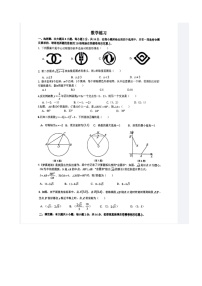 江苏省苏州市工业园区东湖实验中学2023-2024学年上学期开学考试九年级数学试题