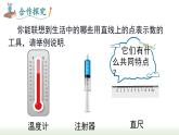 人教版七年级数学上册课件 1.2.2 数轴