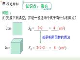 人教版七年级数学上册课件 1.5.1 第1课时 乘方