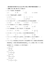 重庆市渝中区巴蜀中学2023-2024学年八年级上学期开学数学试卷练习（二）（含答案）