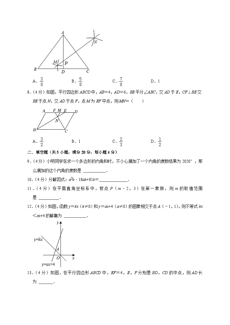 四川省成都市第七中学2023-2024学年九年级上学期开学数学模拟练习（一）（含答案）第2页