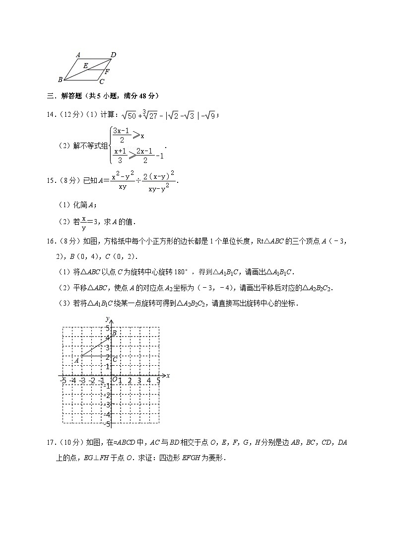 四川省成都市第七中学2023-2024学年九年级上学期开学数学模拟练习（一）（含答案）第3页