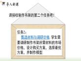 人教版七年级数学上册课件 3.1.2 等式的性质