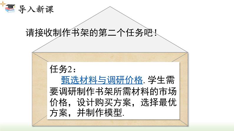 人教版七年级数学上册课件 3.1.2 等式的性质02