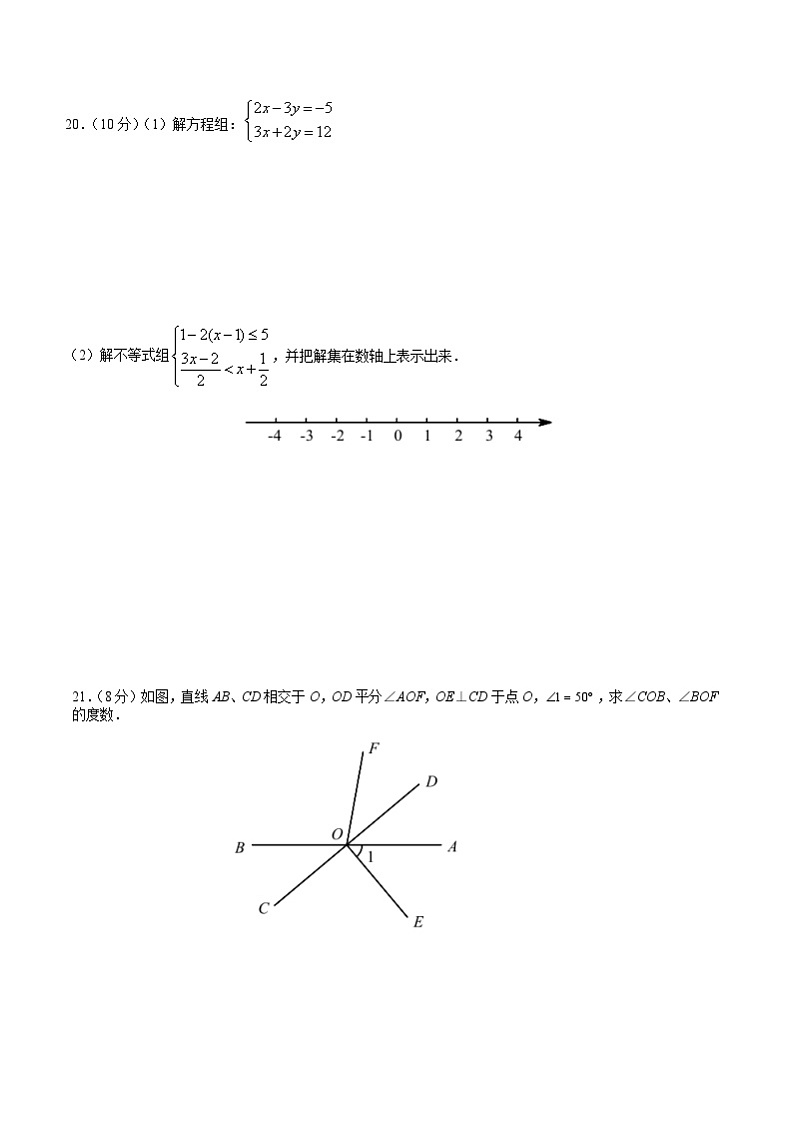 湖南省长沙市湘郡培粹实验中学2023-2024学年八年级上学期入学考试数学试题+03