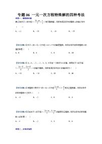 初中数学人教版七年级上册3.1.1 一元一次方程综合训练题