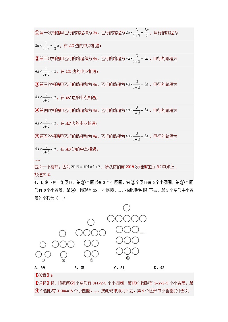 七年级数学上册期末考试压轴题训练（一）-【常考压轴题】2022-2023学年七年级数学上册压轴题攻略（人教版）02