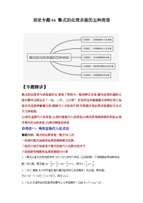 初中数学人教版七年级上册2.1 整式达标测试