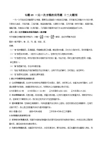 初中数学人教版七年级上册第三章 一元一次方程3.1 从算式到方程3.1.1 一元一次方程当堂达标检测题