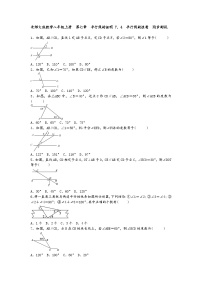 初中北师大版第七章 平行线的证明4 平行线的性质课时作业