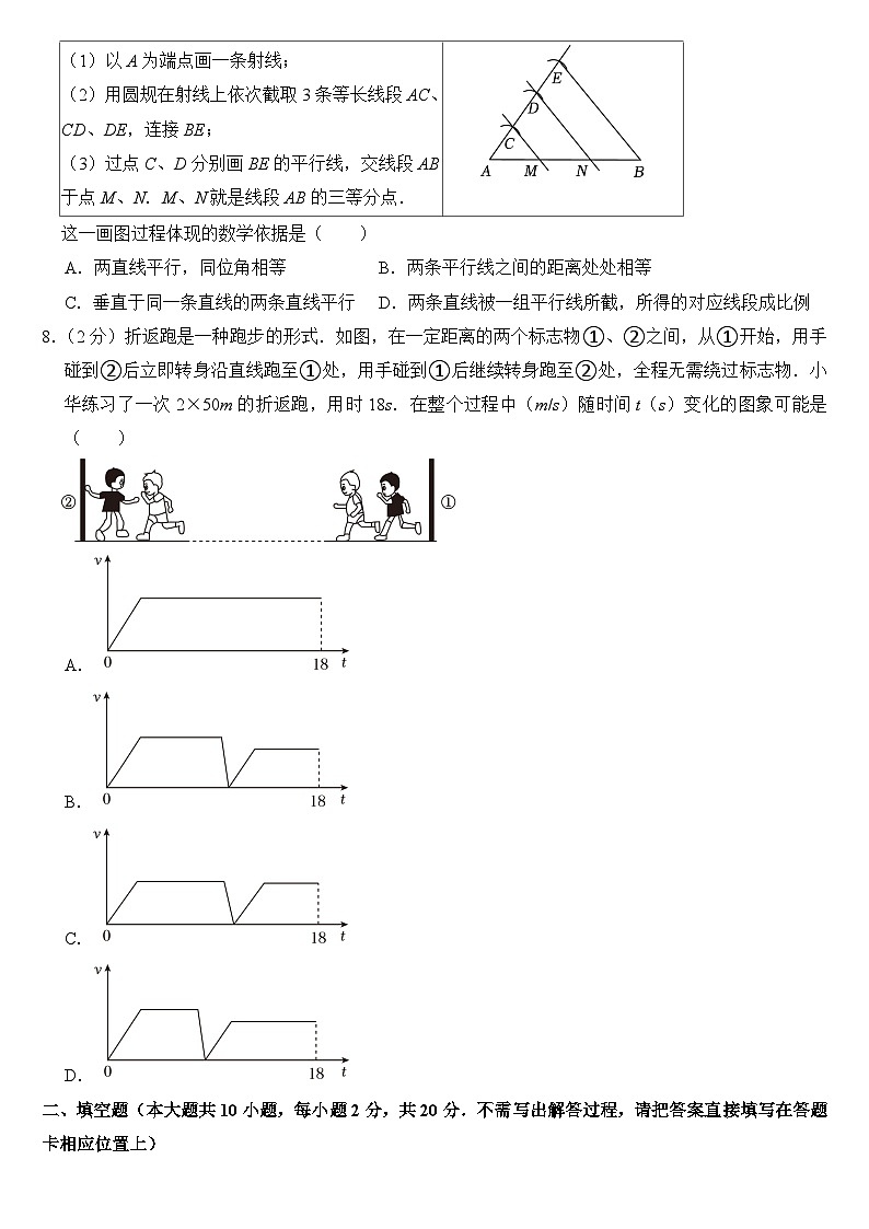2023年江苏省常州市中考数学试卷【附答案】02