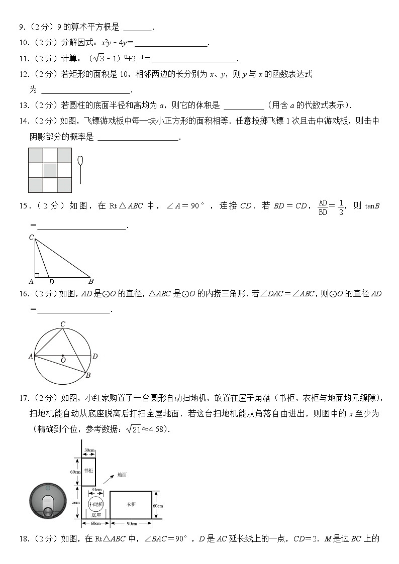2023年江苏省常州市中考数学试卷【附答案】03