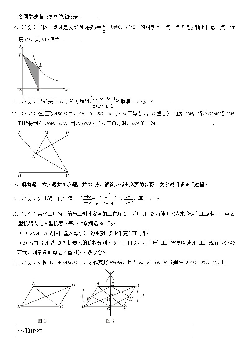 2023年辽宁省朝阳市中考数学试卷【附答案】03