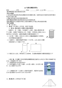 初中数学北师大版八年级上册3 勾股定理的应用一课一练