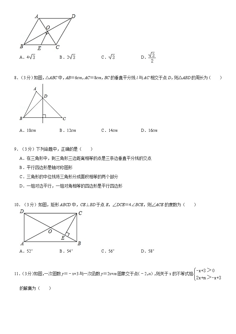 2020-2021学年广东省深圳市宝安中学九年级（上）开学数学试卷02