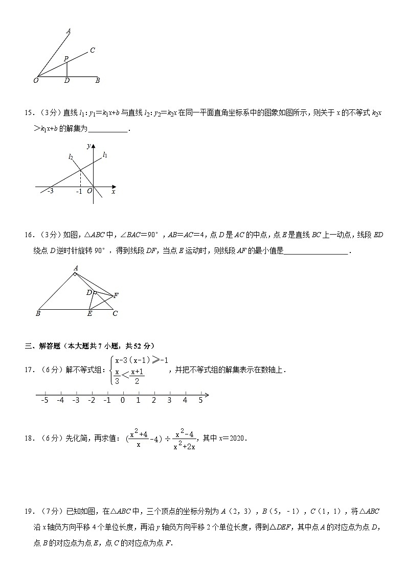 2020-2021学年广东省深圳市福田区红岭中学石厦校区九年级（上）开学数学试卷03