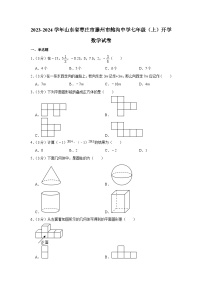 +山东省枣庄市滕州市鲍沟中学2023-2024学年七年级上学期开学数学试卷