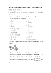 河南省+郑州市+郑州经济技术开发区第四中学2023-2024学年+八年级上学期开学数学试卷