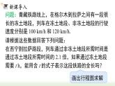 人教版七年级数学上册课件 2.2.1 合并同类项