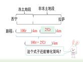 人教版七年级数学上册课件 2.2.1 合并同类项