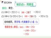 人教版七年级数学上册课件 2.2.1 合并同类项