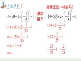 人教版七年级数学上册课件 1.5.1 第2课时 有理数的混合运算