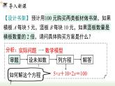 人教版七年级数学上册课件 3.2 第1课时  用合并同类项的方法解一元一次方程