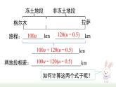 人教版七年级数学上册课件 2.2.2 去括号