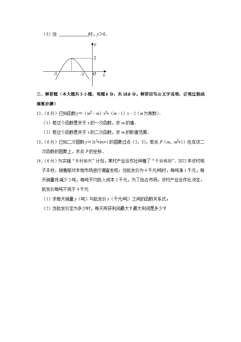 浙江省嘉兴市平湖市林埭中学2023-2024学年九年级上学期开学数学试卷03