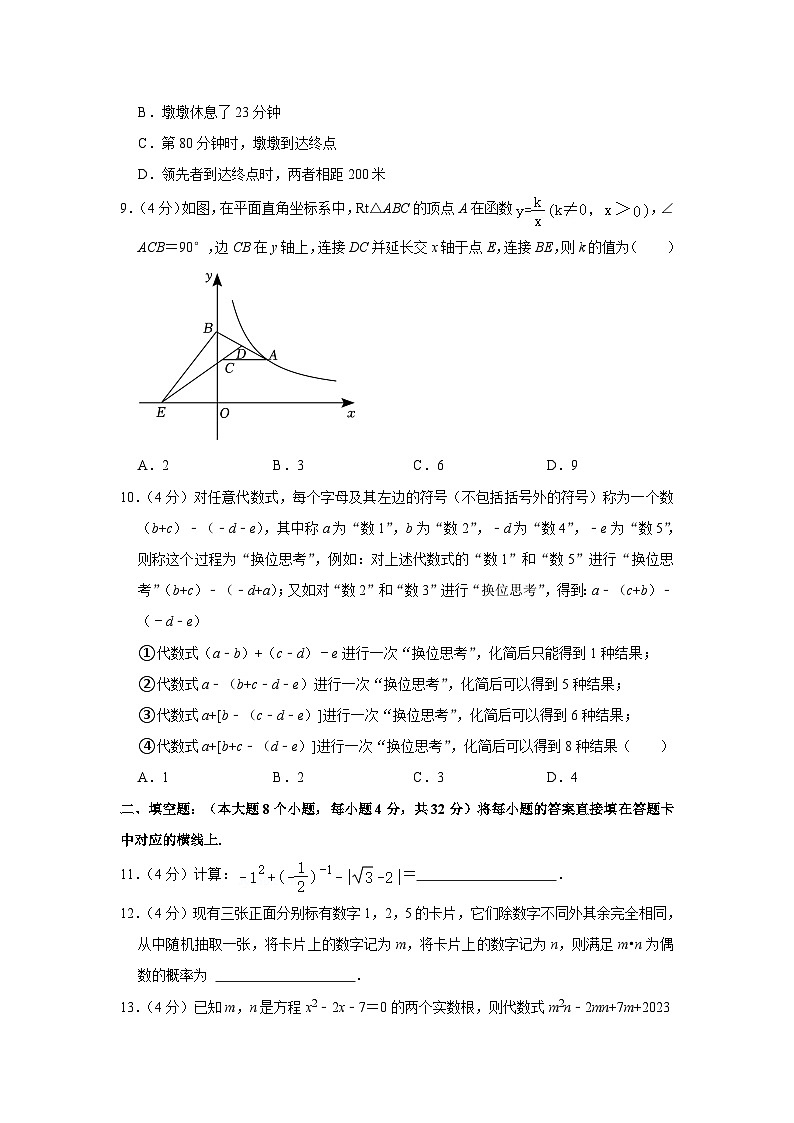 重庆实验外国语学校2023-2024学年九年级上学期开学数学试卷（含答案）第3页