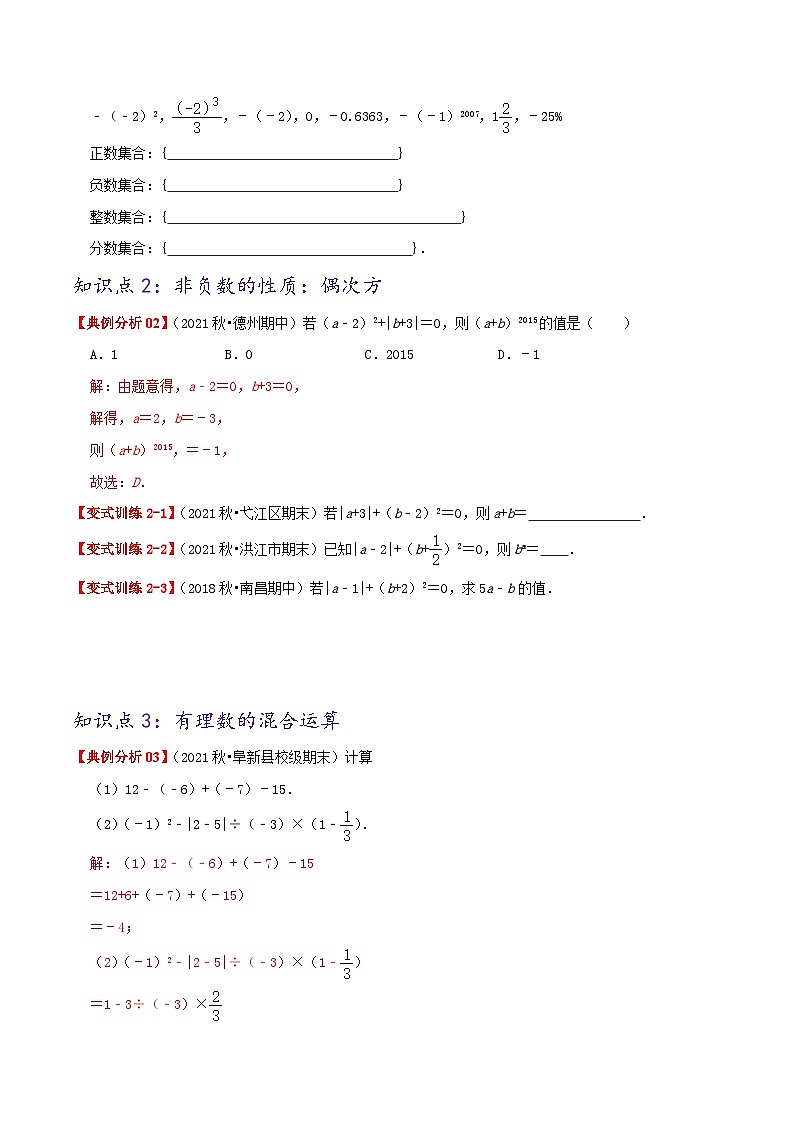 必刷提高练【1.5 有理数的乘方】-2022-2023学年七年级数学上册同步考点必刷练精编讲义（人教版）02