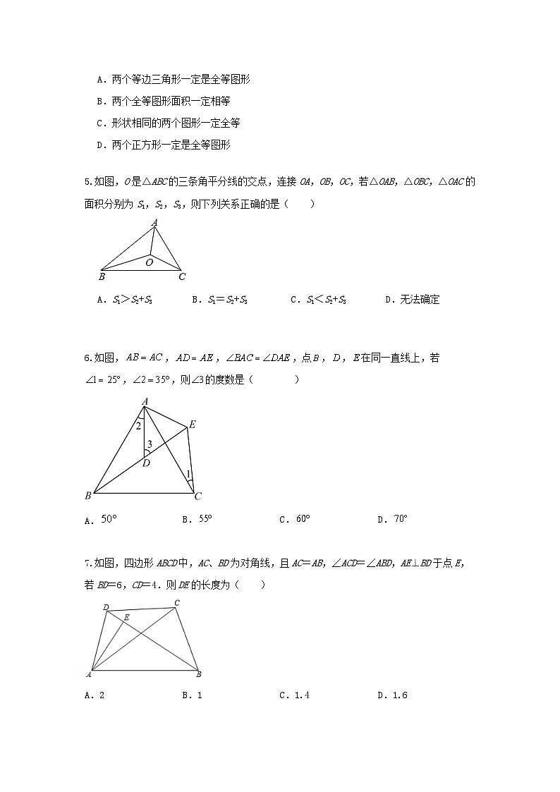 人教版数学 八上  第12章 全等三角形 单元能力提升卷02