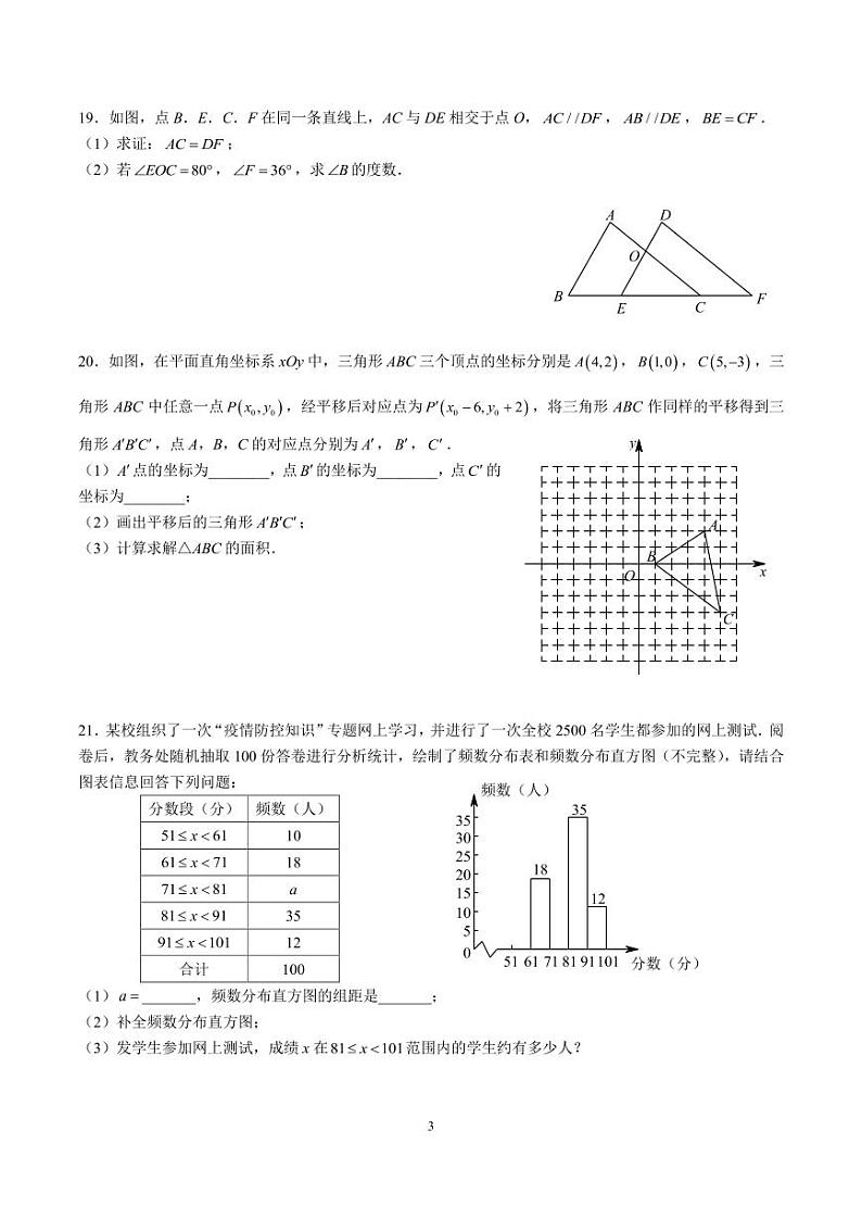 2023-2024一中双语八上入学考试数学试卷03
