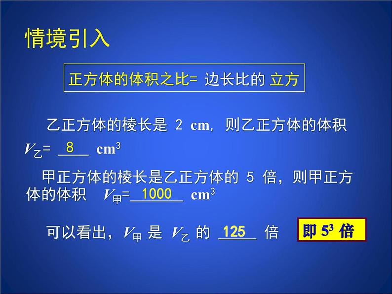 《幂的乘方》PPT课件1-七年级下册数学北师大版第3页