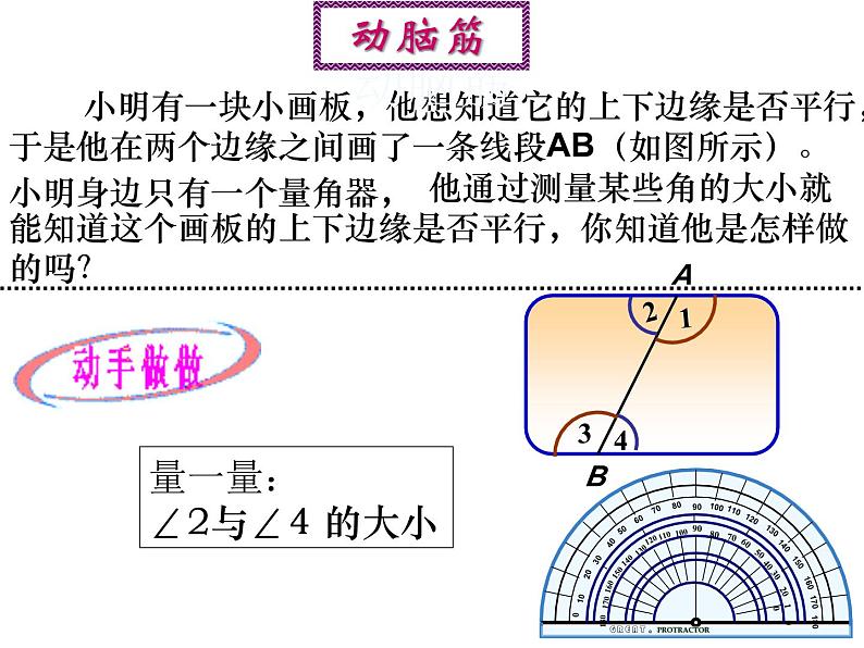 《幂的乘方》PPT课件2-七年级下册数学北师大版第2页