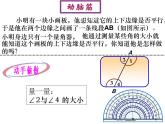 《幂的乘方》PPT课件2-七年级下册数学北师大版