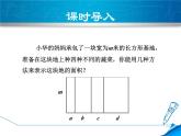 《单项式乘以多单项式》PPT课件1-七年级下册数学北师大版