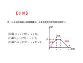 《折线型图象表示的变量间关系》PPT课件2-七年级下册数学北师大版