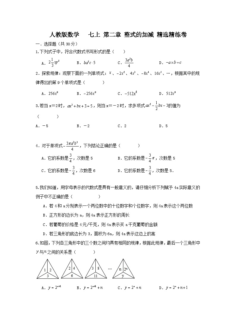 原卷第1页
