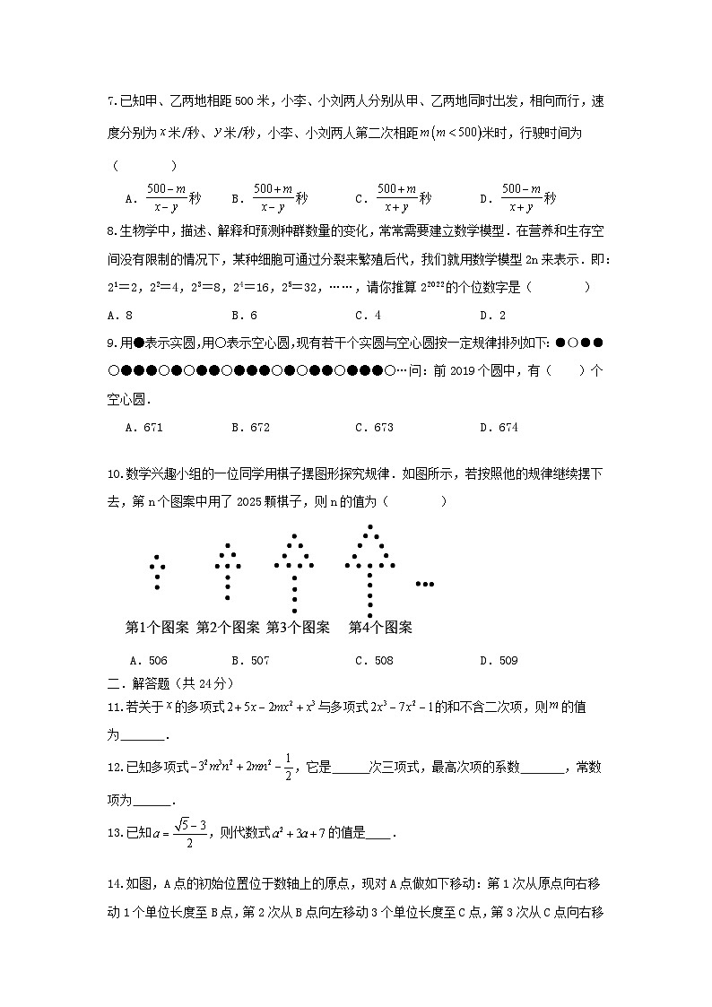 原卷第2页